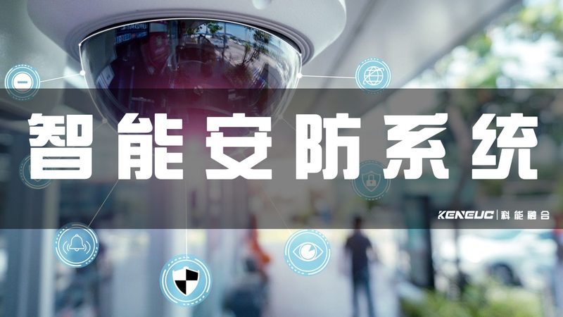 成都防盗报警系统故障排查：关键步骤与注意事项**