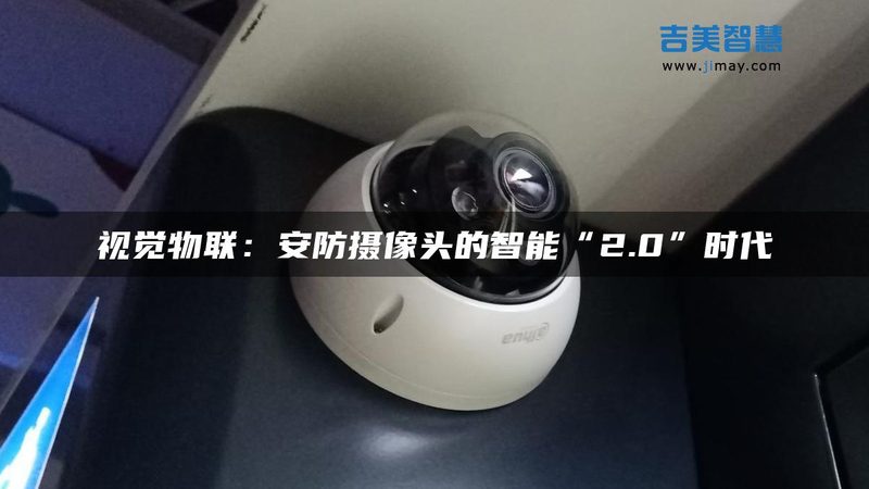 振动传感器周界报警系统：价格背后的技术考量