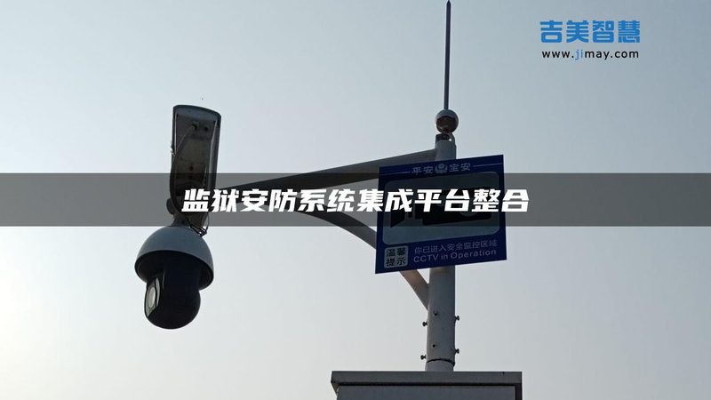 自动道闸起落杆慢调整教程：从原理到实操步骤