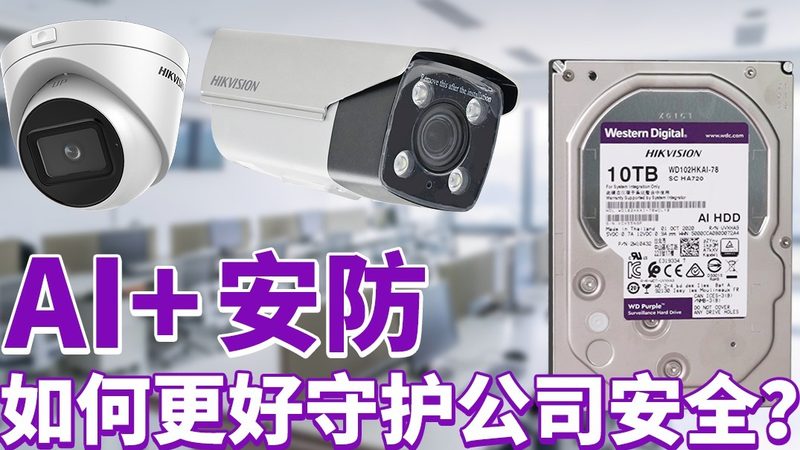 智能区域入侵检测：摄像头如何看懂你的警戒线