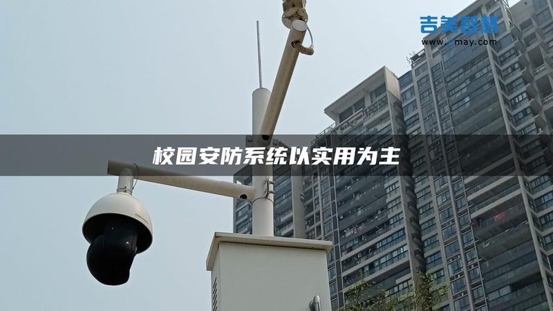 电梯轿厢里的摄像头，尺寸选错全白搭